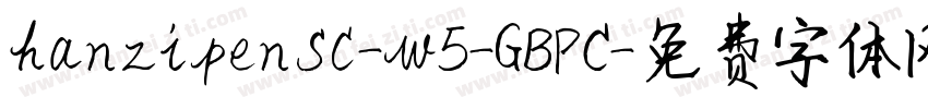 hanzipensc-w5-GBPC字体转换