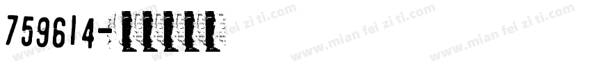 759614字体转换