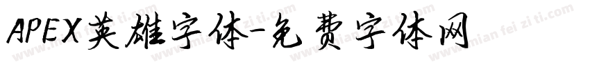 APEX英雄字体字体转换