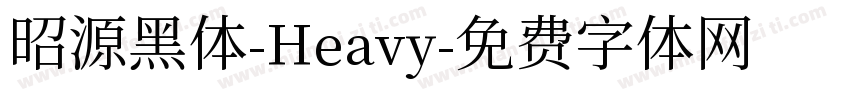 昭源黑体-Heavy字体转换