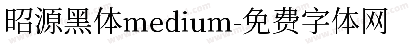 昭源黑体medium字体转换