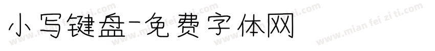 小写键盘字体转换