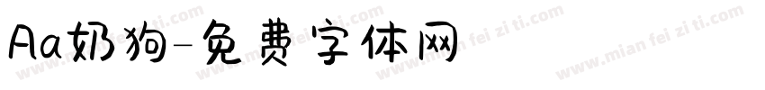 Aa奶狗字体转换