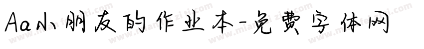 Aa小朋友的作业本字体转换