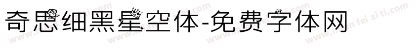 奇思细黑星空体字体转换
