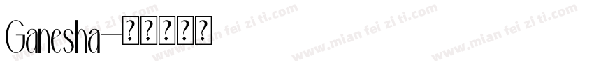 Ganesha字体转换