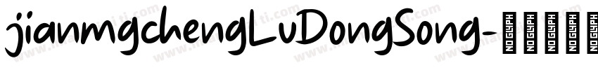 jianmgchengLvDongSong字体转换