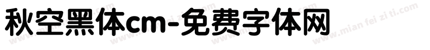 秋空黑体cm字体转换