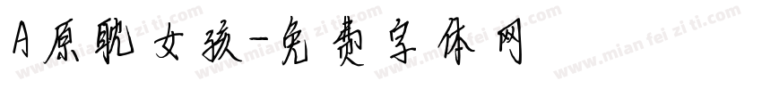 A原耽女孩字体转换