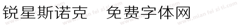 锐星斯诺克字体转换
