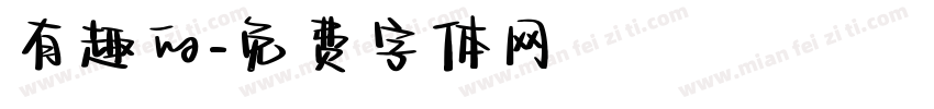 有趣的字体转换