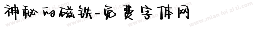 神秘的磁铁字体转换