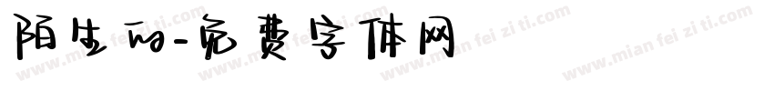 陌生的字体转换