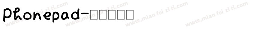 Phonepad字体转换