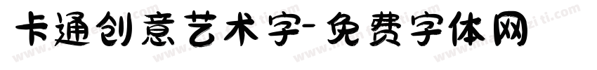 卡通创意艺术字字体转换