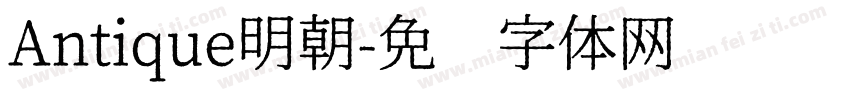 Antique明朝字体转换