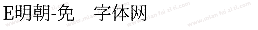 E明朝字体转换