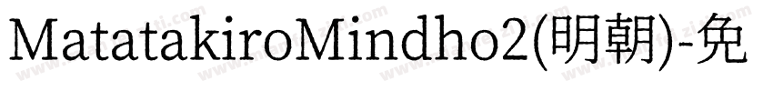 MatatakiroMindho2(明朝)字体转换