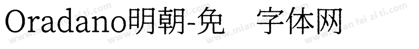Oradano明朝字体转换