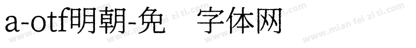 a-otf明朝字体转换