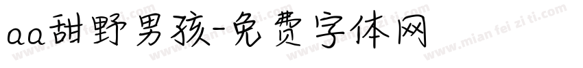 aa甜野男孩字体转换