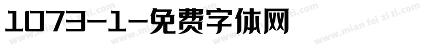 1073-1字体转换