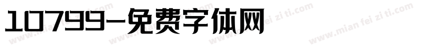 10799字体转换