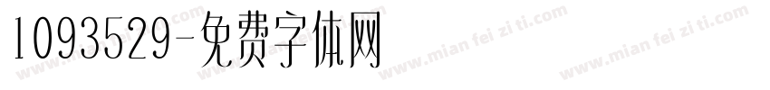 1093529字体转换