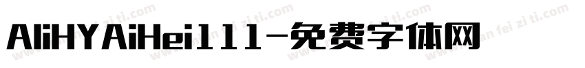 AliHYAiHei111字体转换