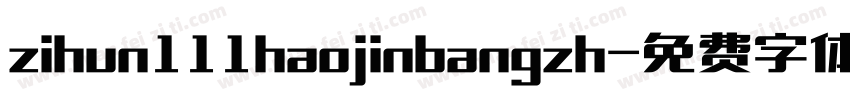 zihun111haojinbangzh字体转换