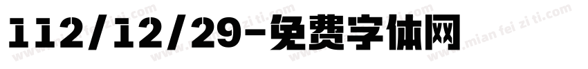 112/12/29字体转换