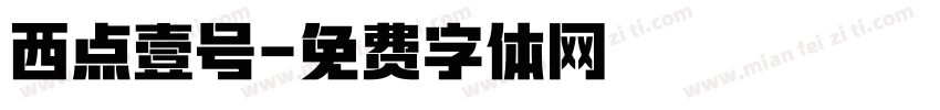 西点壹号字体转换