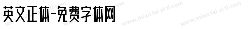 英文正体字体转换