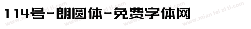 114号-朗圆体字体转换