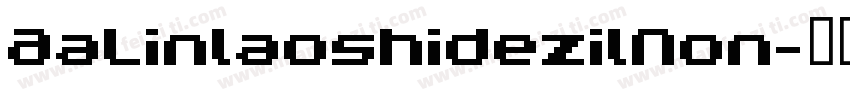 AaLinlaoshidezilNon字体转换