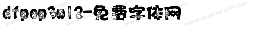 dfpop3w12字体转换