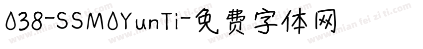 038-SSM0YunTi字体转换