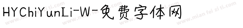 HYChiYunLi-W字体转换