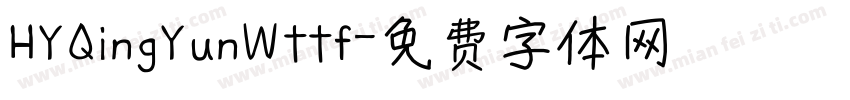 HYQingYunWttf字体转换