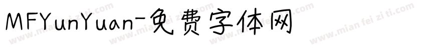 MFYunYuan字体转换