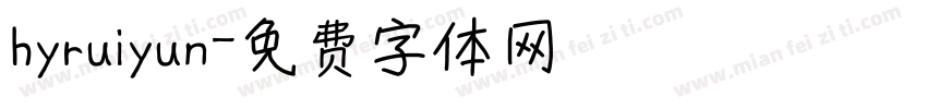 hyruiyun字体转换