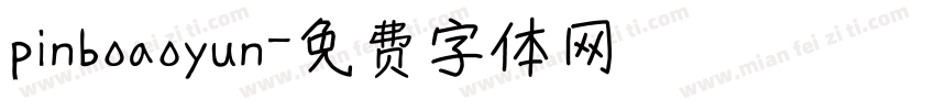 pinboaoyun字体转换