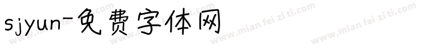 sjyun字体转换