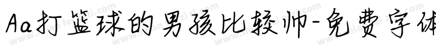 Aa打篮球的男孩比较帅字体转换