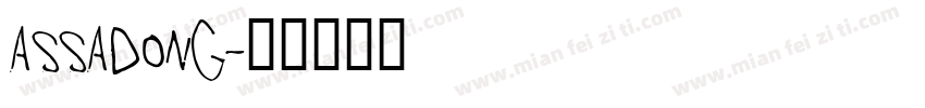ASSADONG字体转换