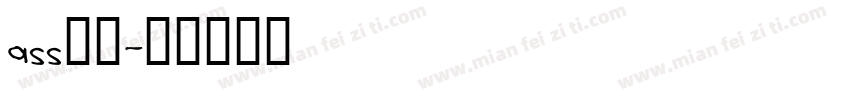 ass字体字体转换