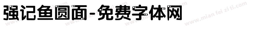 强记鱼圆面字体转换