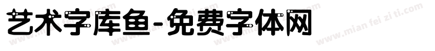 艺术字库鱼字体转换