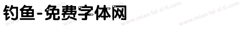 钓鱼字体转换