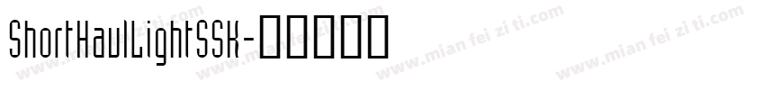 ShortHaulLightSSK字体转换